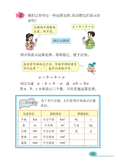 观察物体（一）(8)