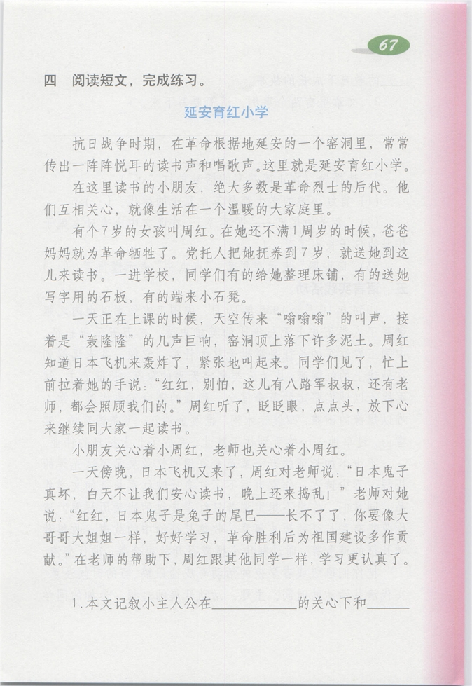 综合练习3(2)