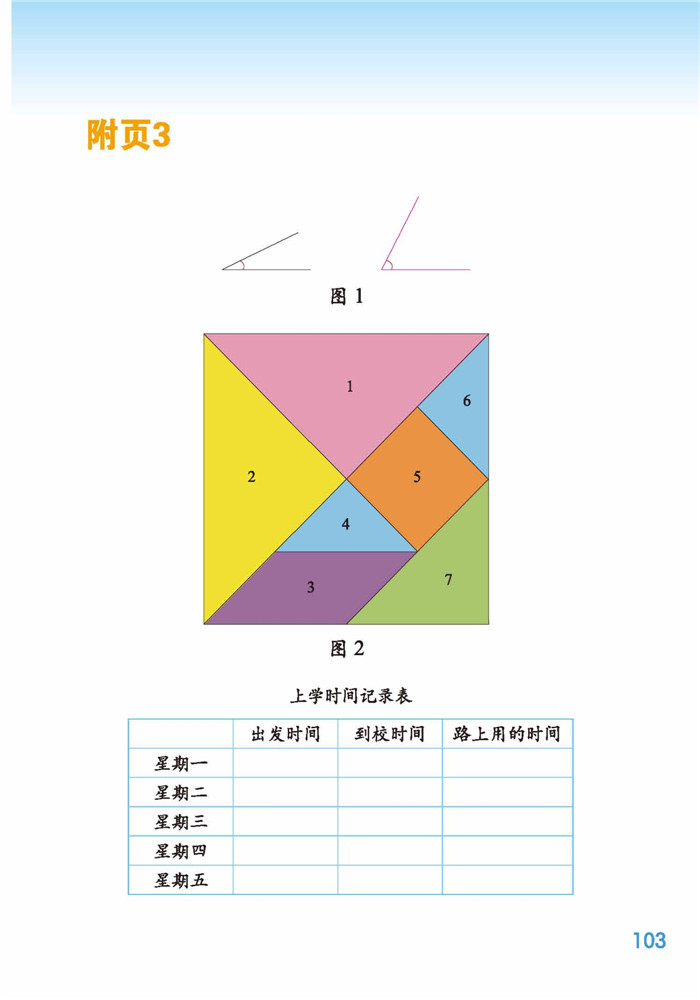 总复习(12)