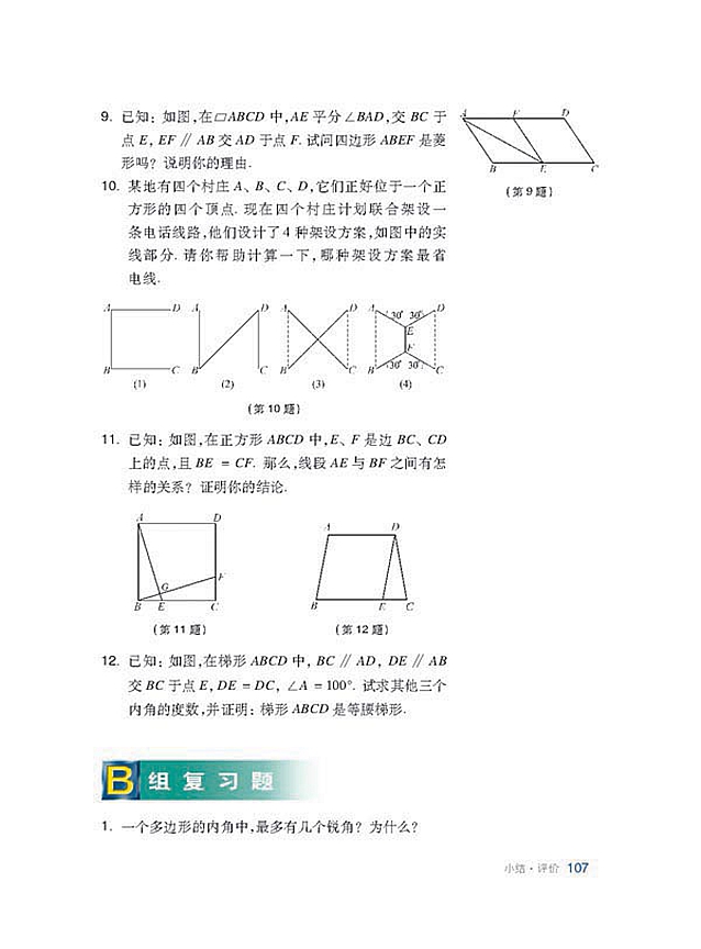 復習題(3)