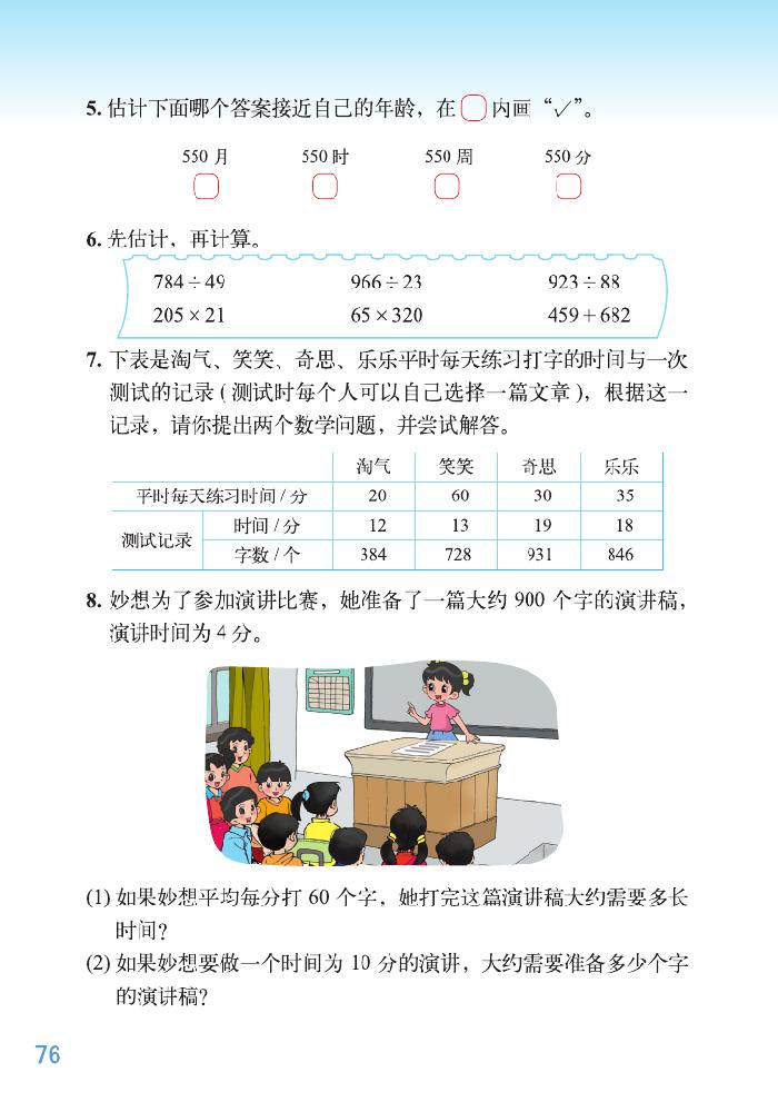 六 除法(11)