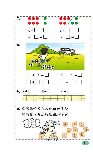 「6」~10的认识和加减…(20)