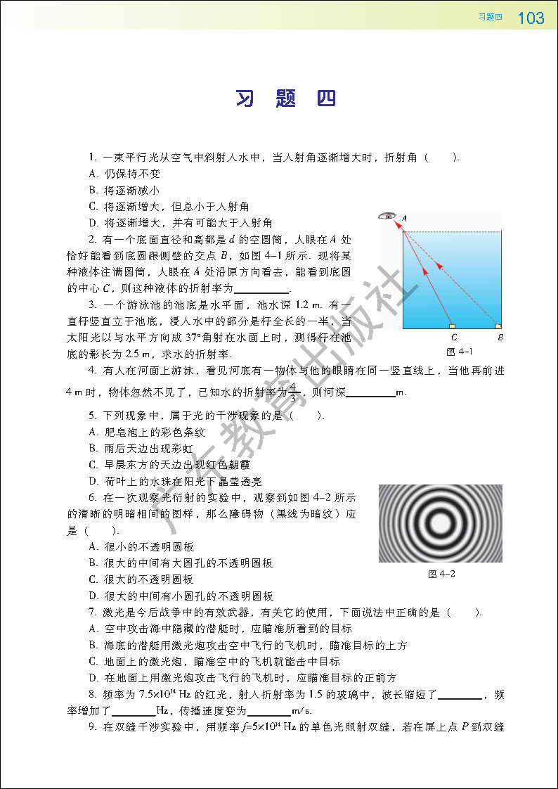 本章小结(2)