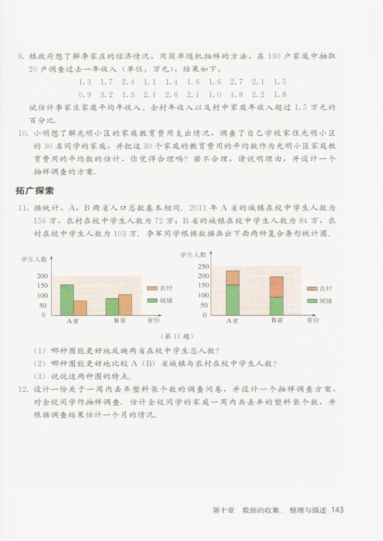 習(xí)題10.1(4)