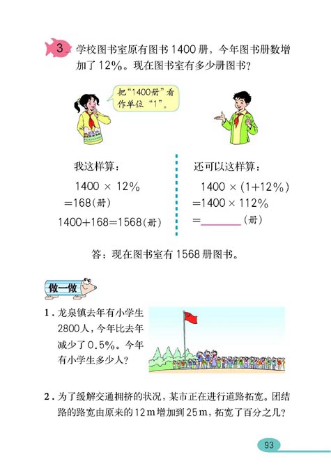 百分数(17)