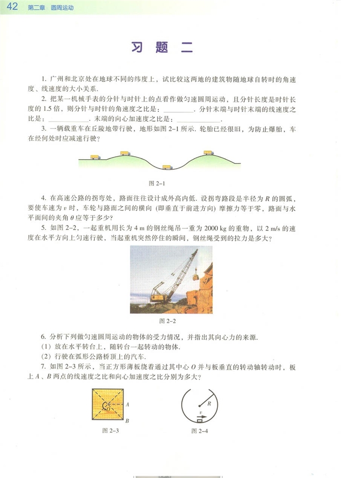 离心现象及其应用(5)