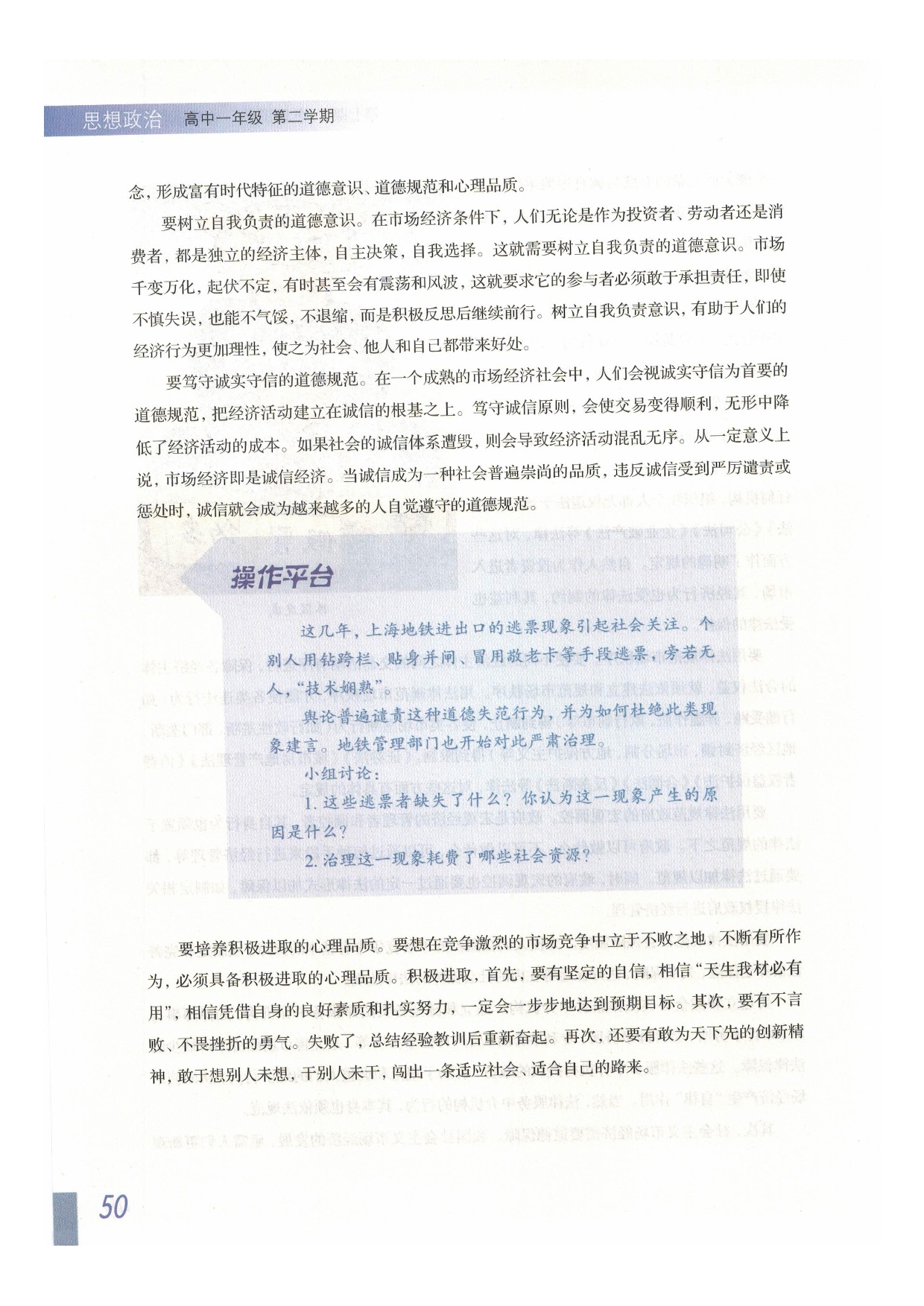 第七课 市场调节 宏观调控(13)