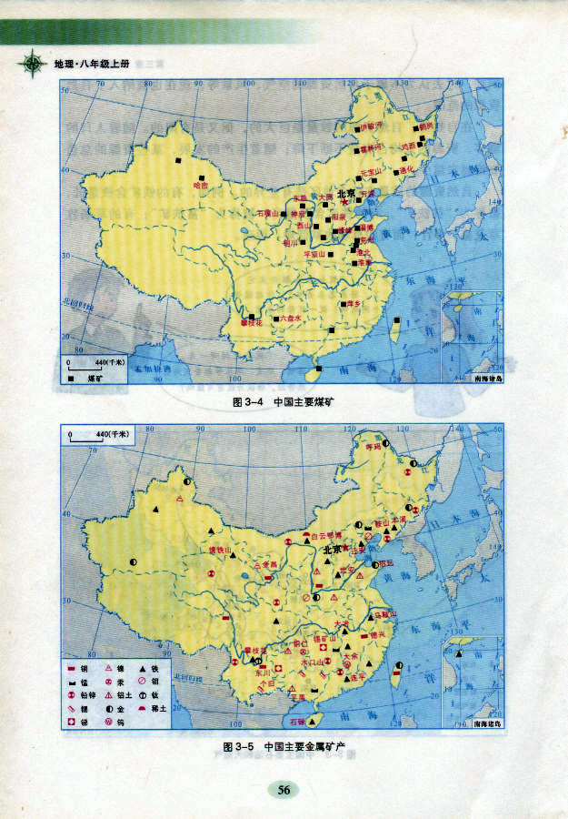 自然资源概况(3)