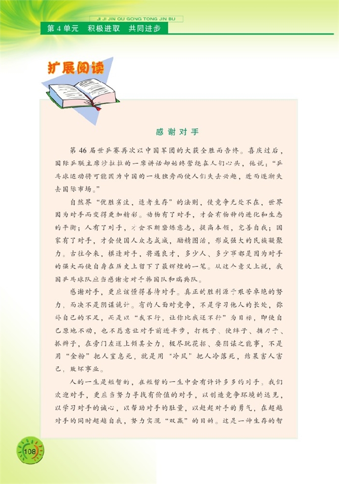 公平竞争(13)