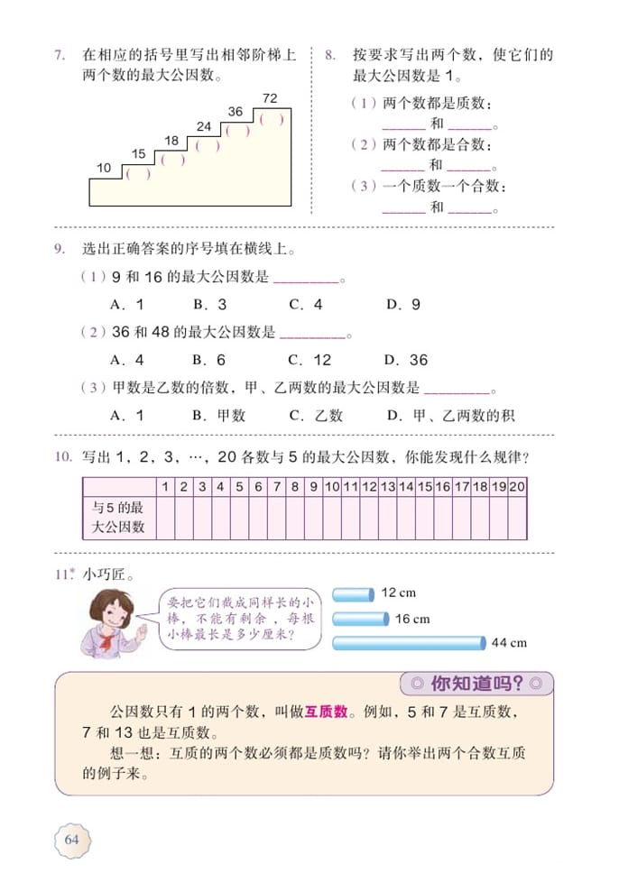 练习十五(2)