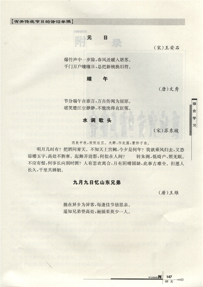 综合学习(5)