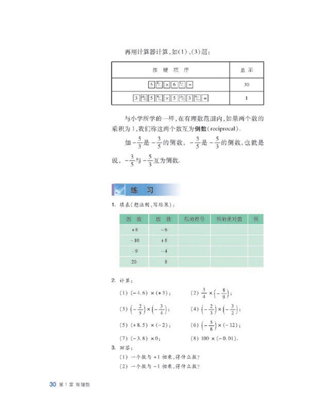 数轴(23)