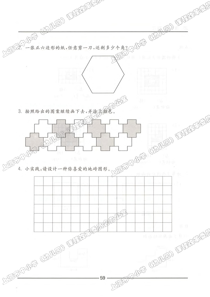 数学广场-流程图（2）(69)