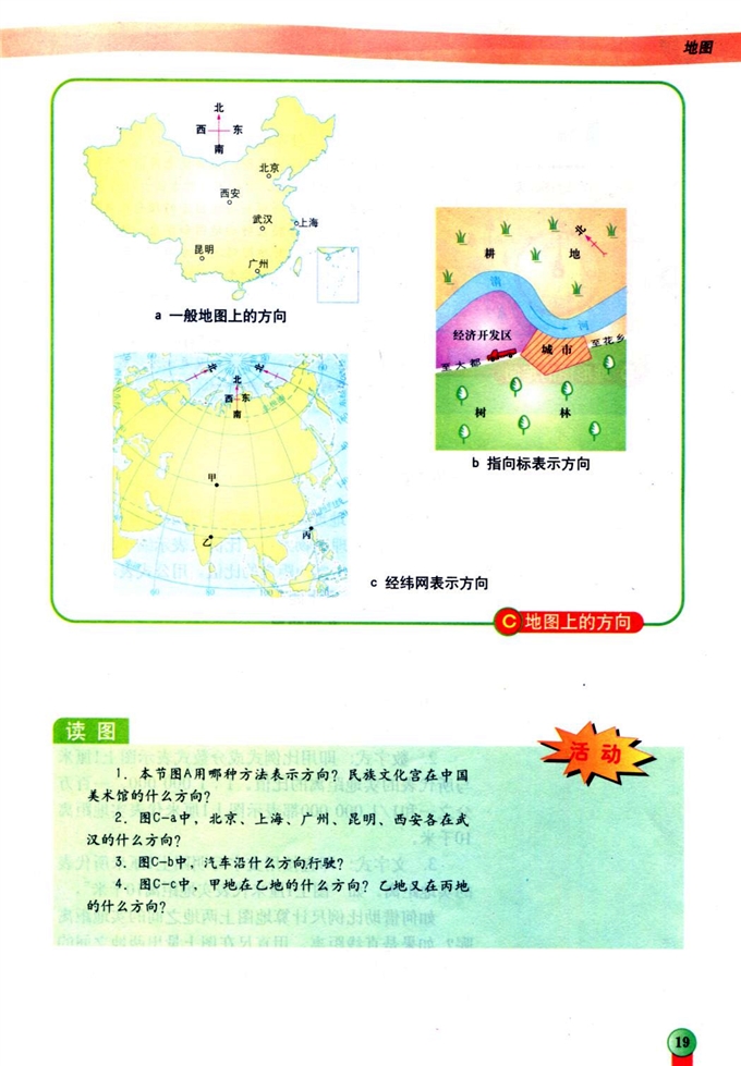 地图(3)