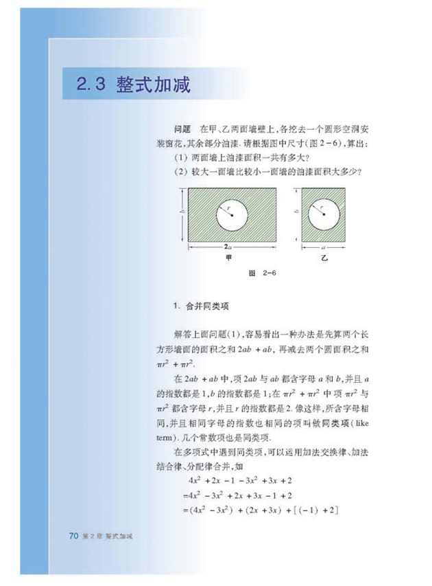 代数式(12)