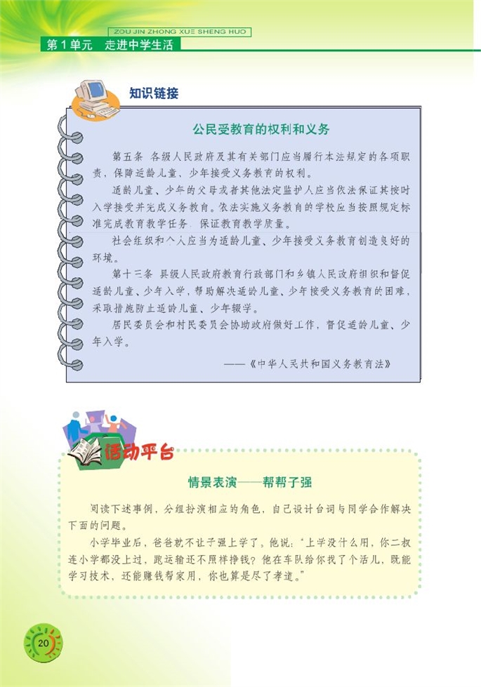 开始新学习(5)