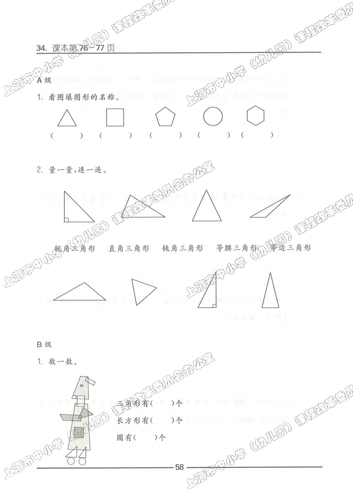 数学广场-流程图（2）(68)