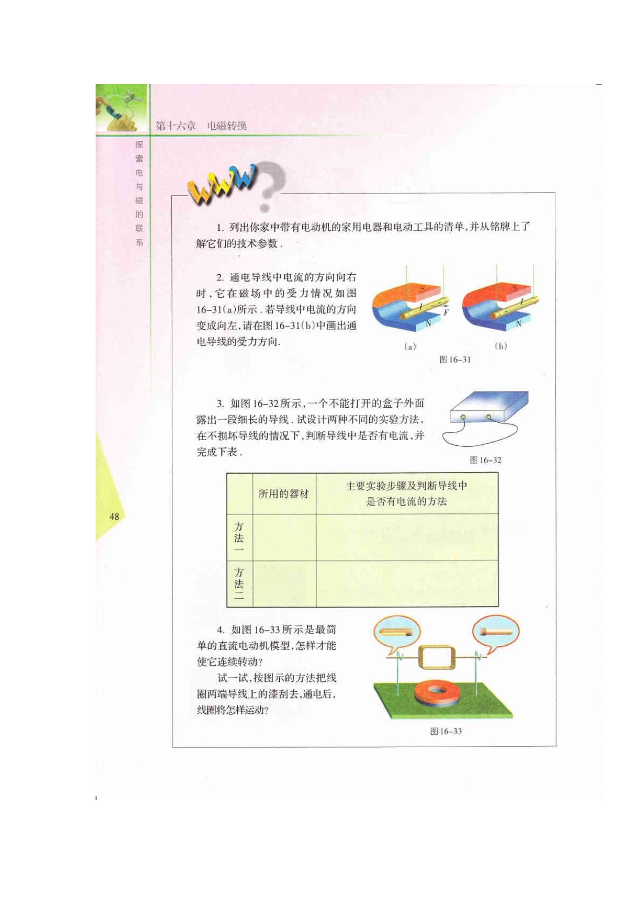 三、现代通信(11)