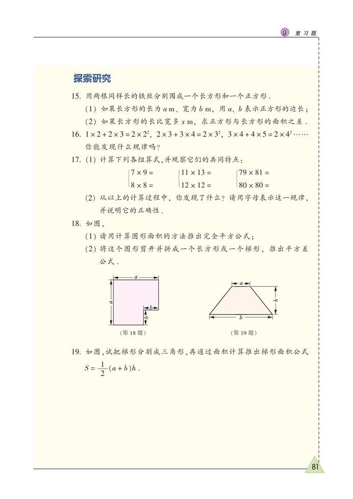 复习题(3)