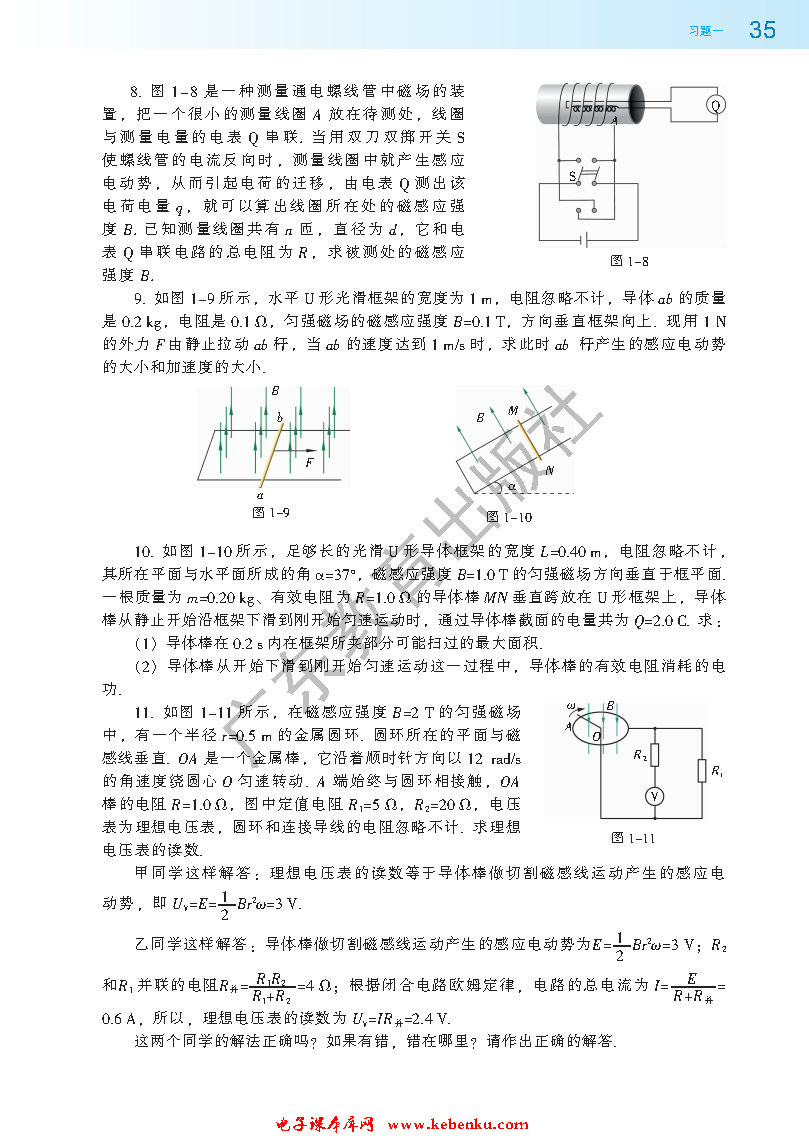 本章小结(4)