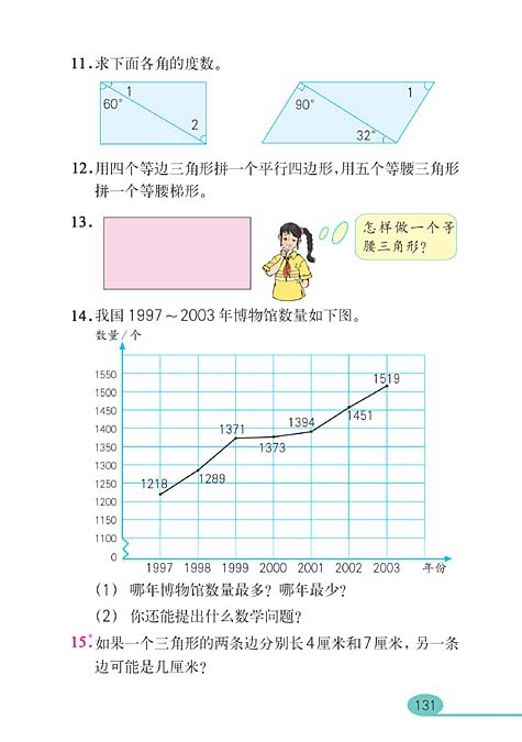 总复习(7)