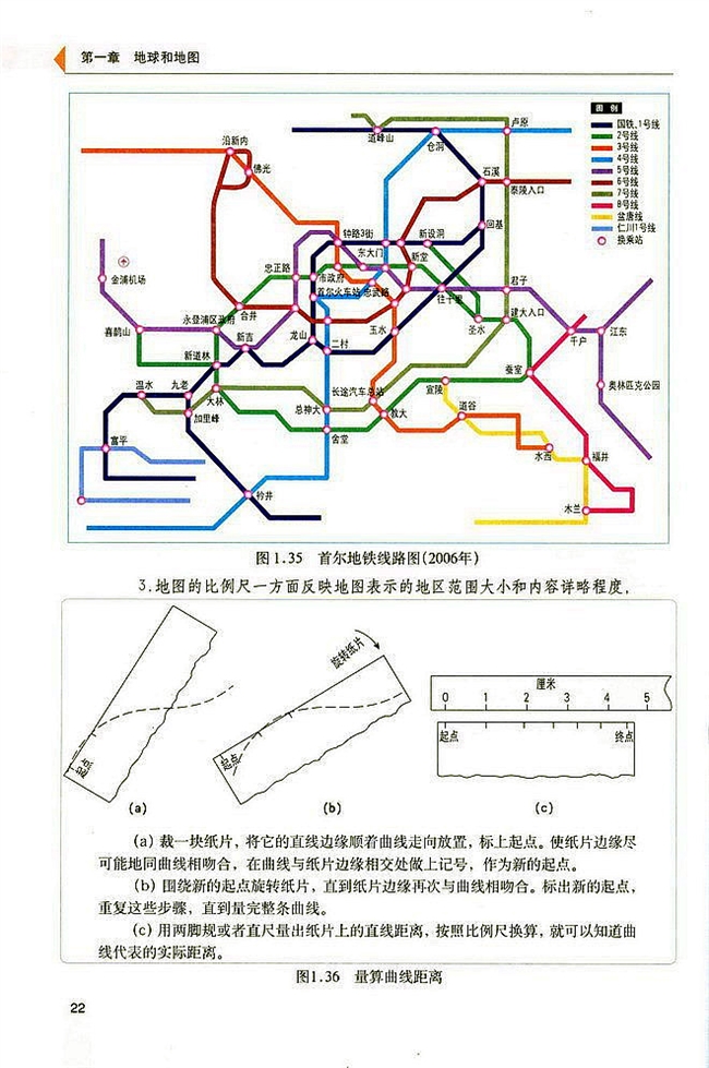 第三节 地图(11)