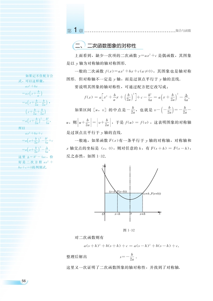 函数的概念和性质(41)