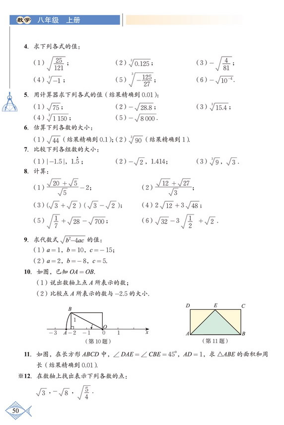 复习题(2)