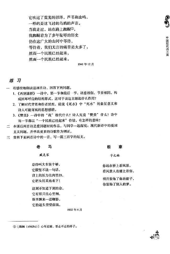 赞美  穆旦(3)