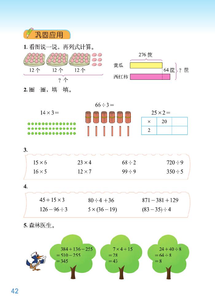 整理与复习(3)