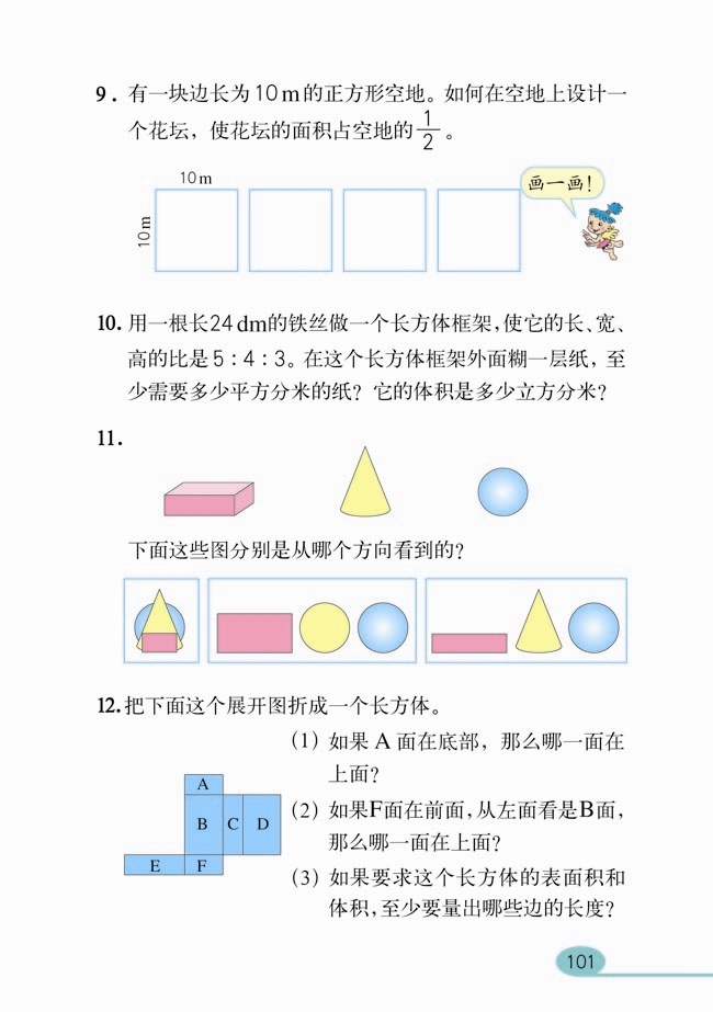 整理和复习(26)