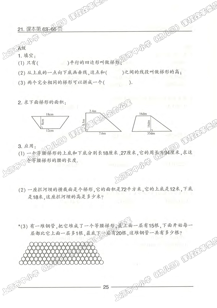 数学广场-编码(33)