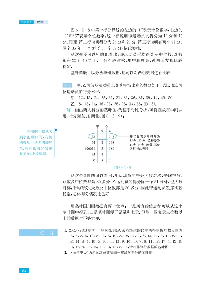 总体分布的估计(9)