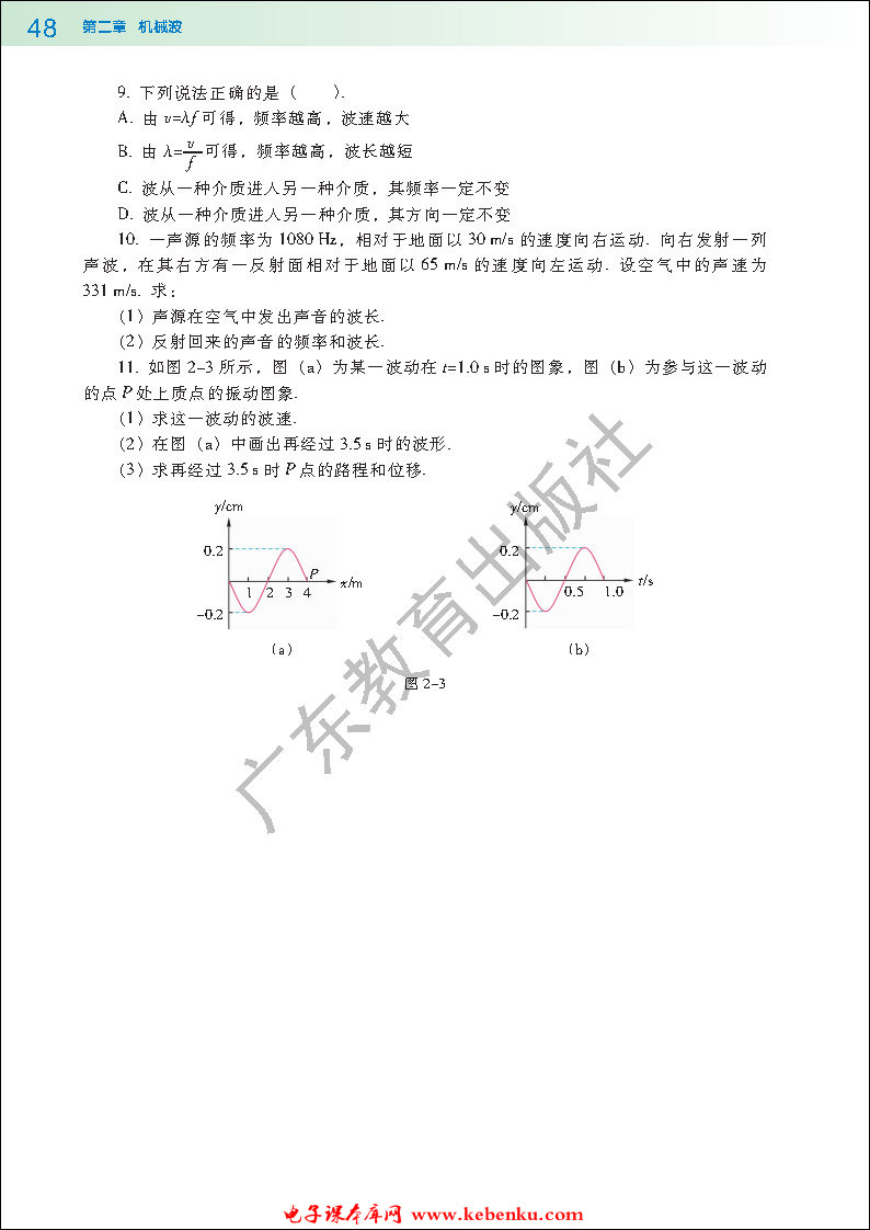 本章小结(3)