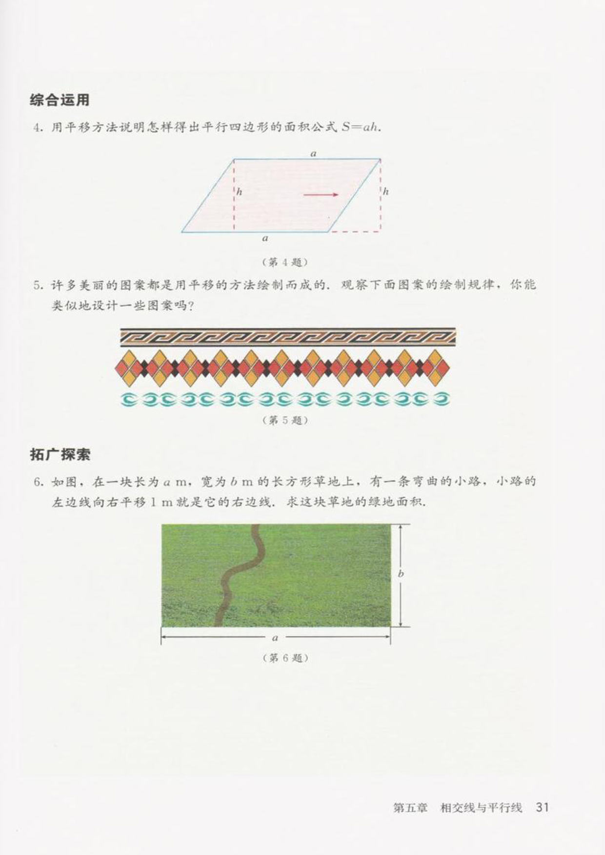 习题5.4(2)