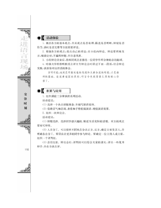 文学特长生能否特招(4)