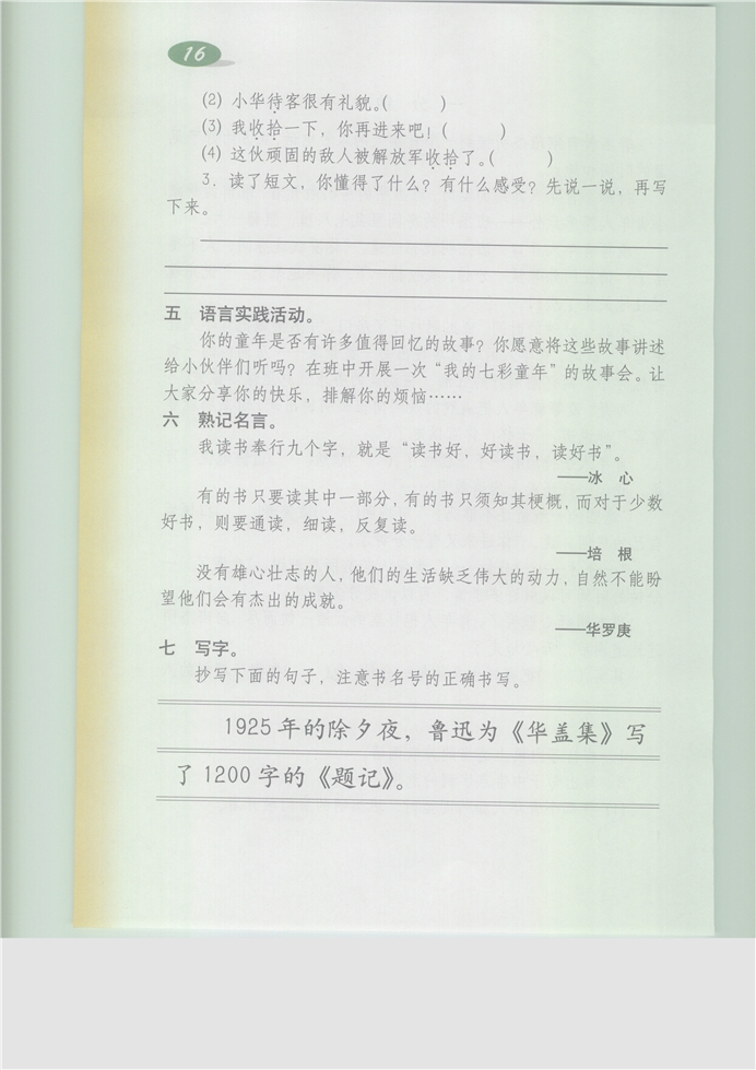 综合练习1(3)