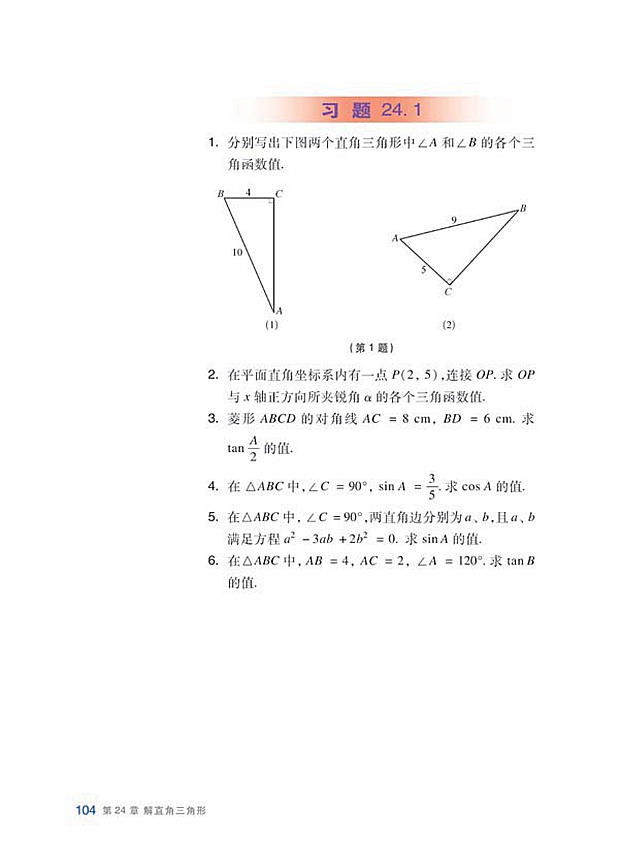 复习题(11)