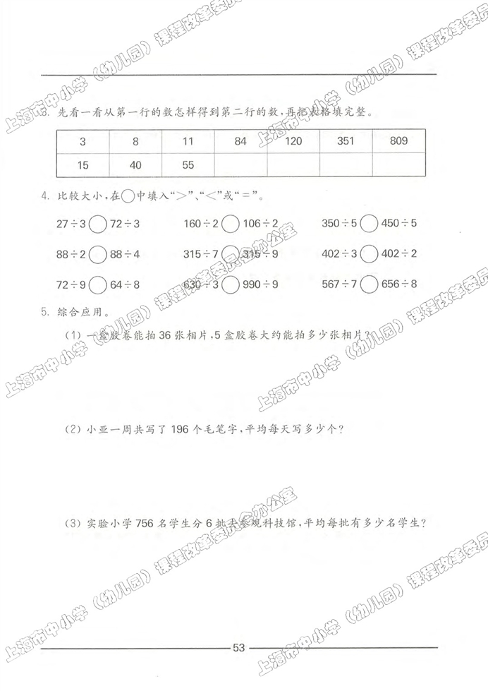 数学广场-流程图（2）(63)