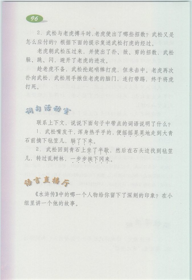 第五单元(6)