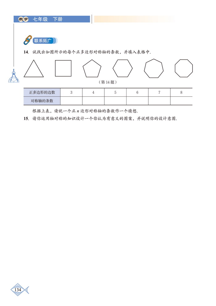 复习题(4)