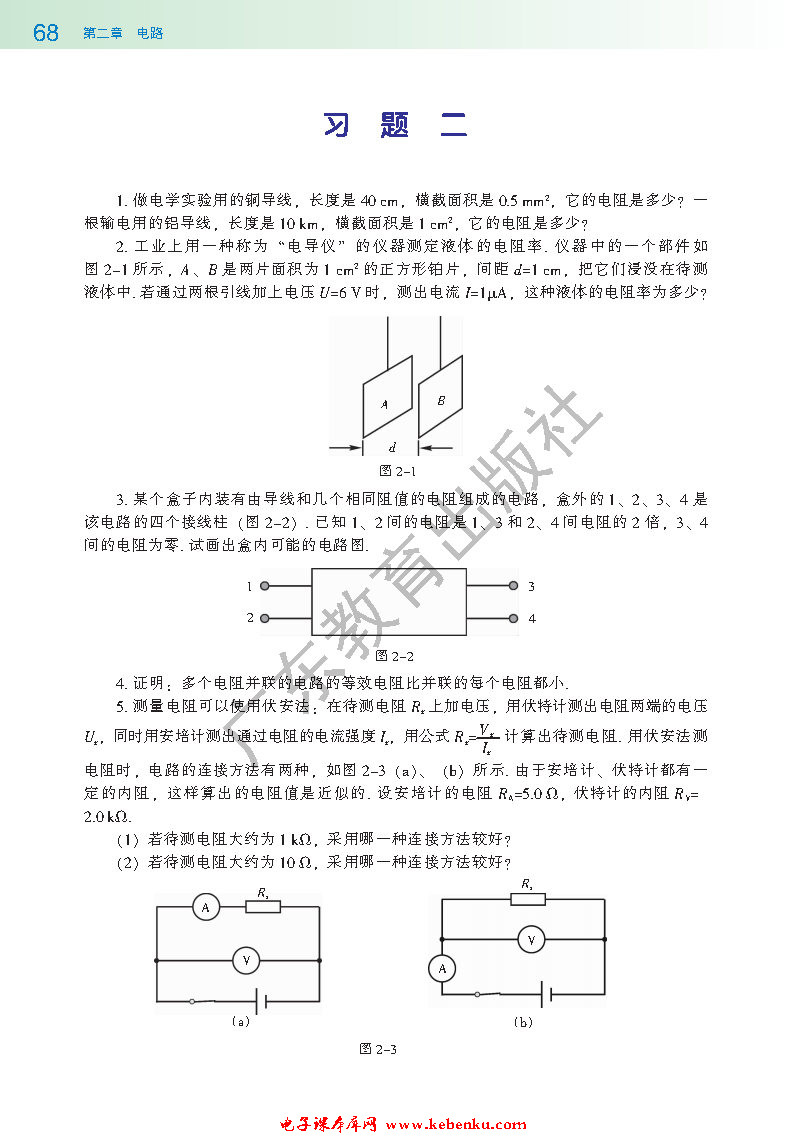 本章小结(2)