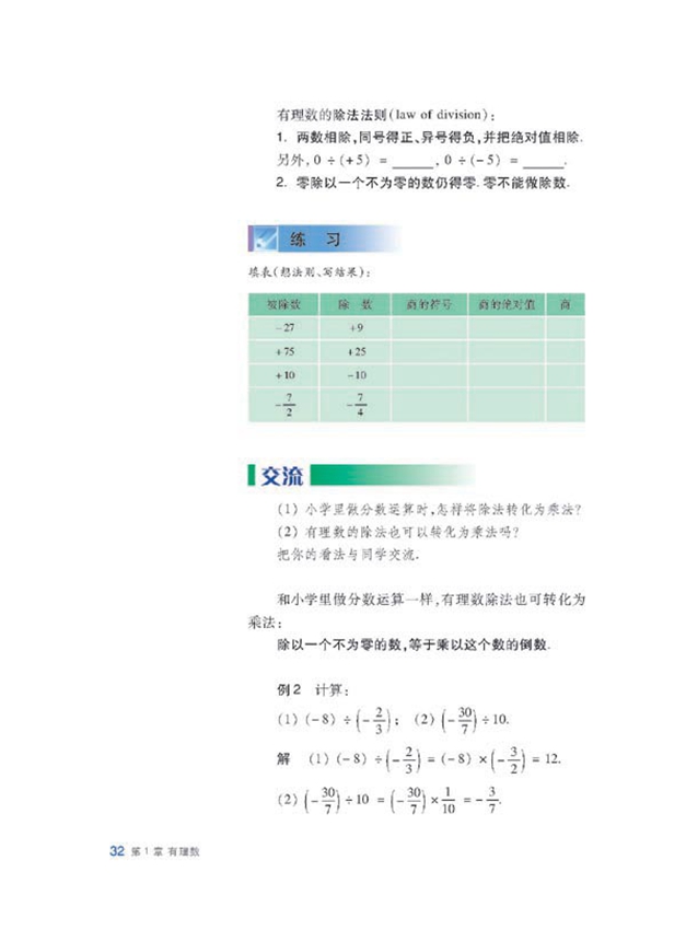 数轴(25)