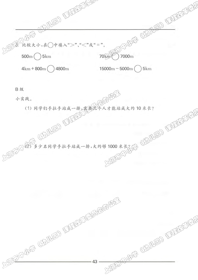 数学广场-流程图（2）(53)