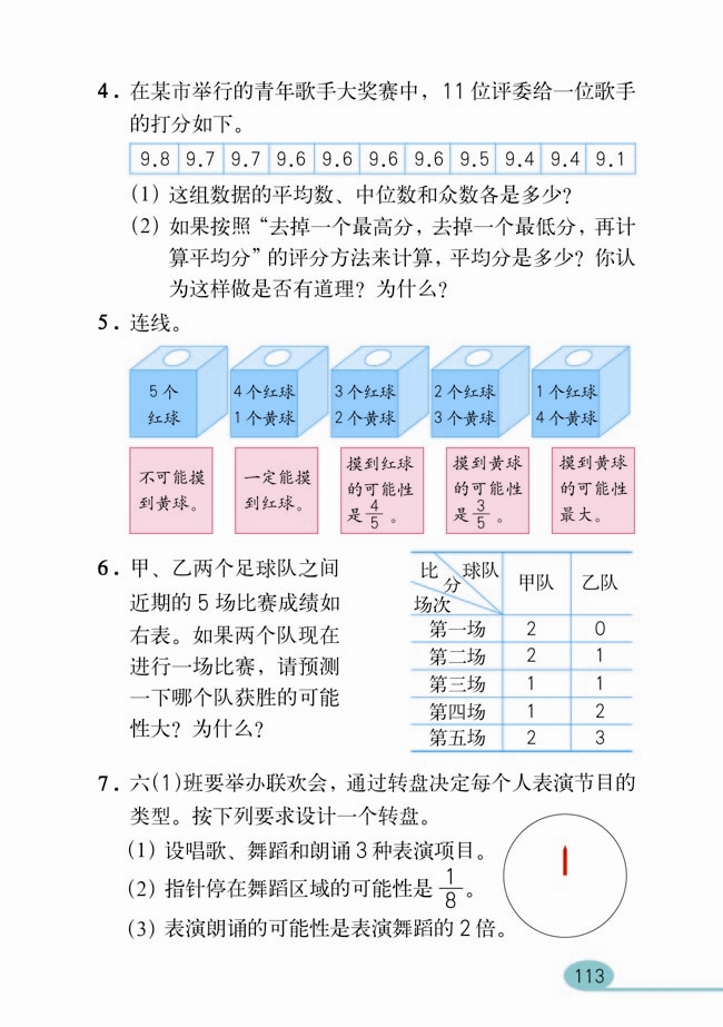 整理和复习(38)