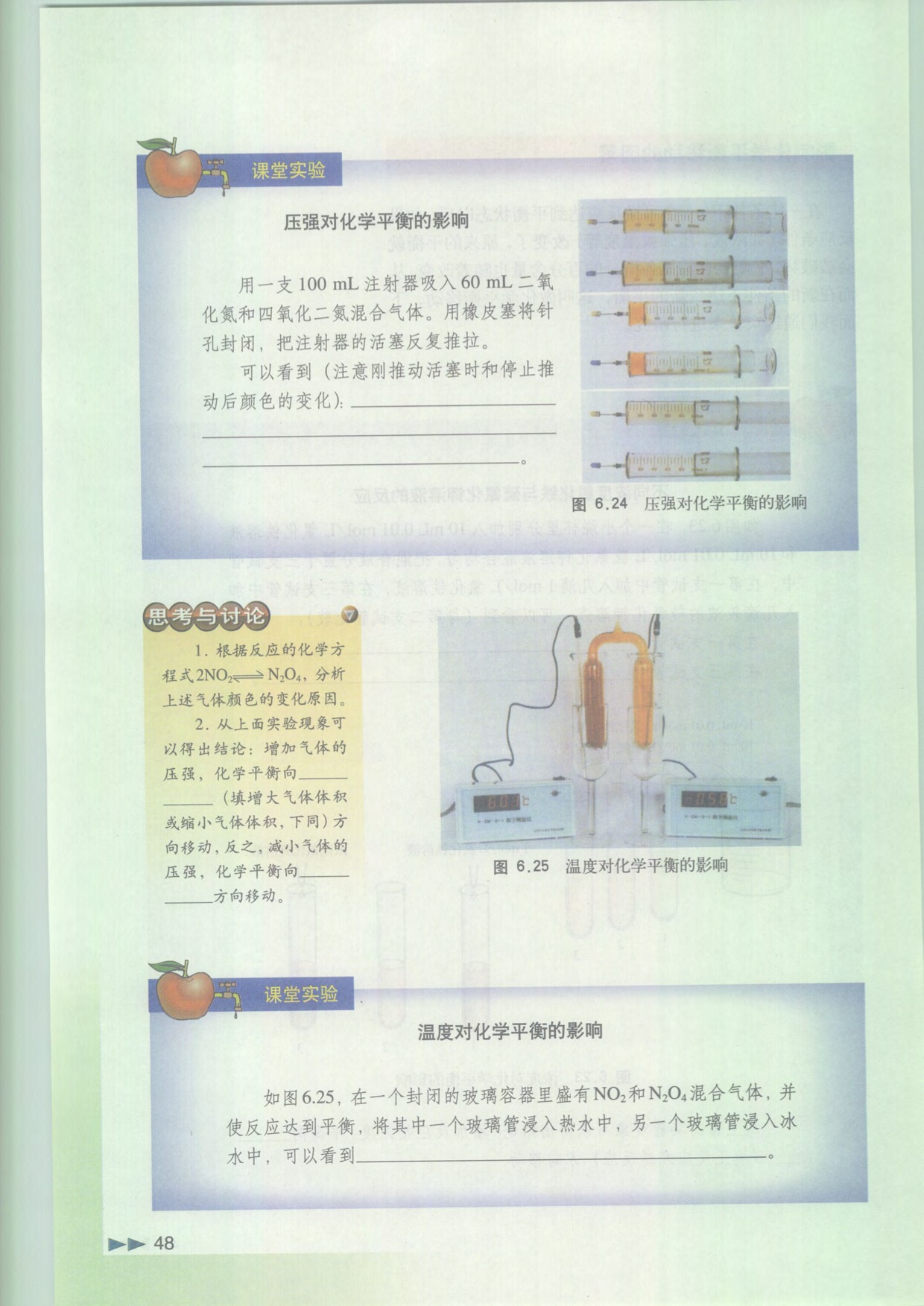 「6」.2 反应物如何尽可能的转换成物(4)