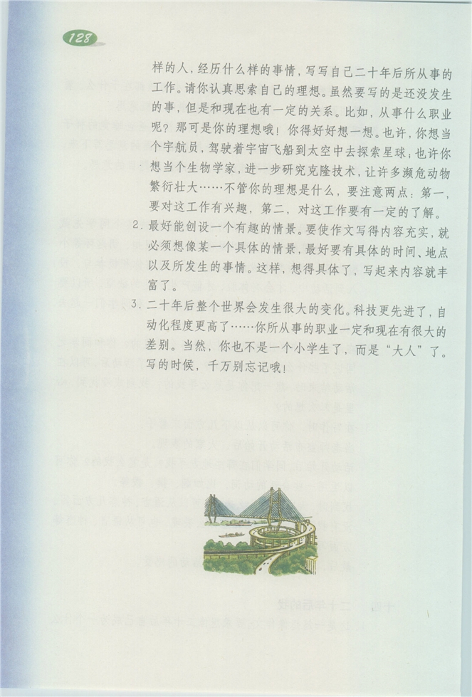 「1」 春天来了(142)