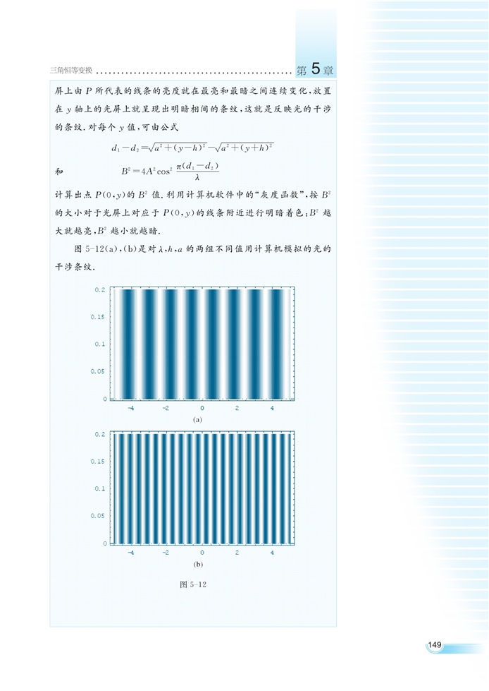 简单的三角恒等变换(13)