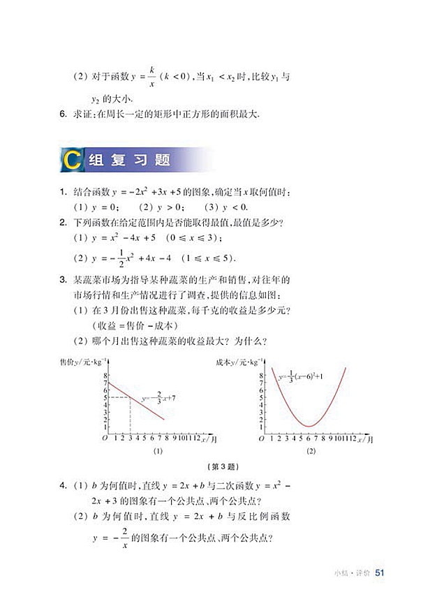 復習題(11)