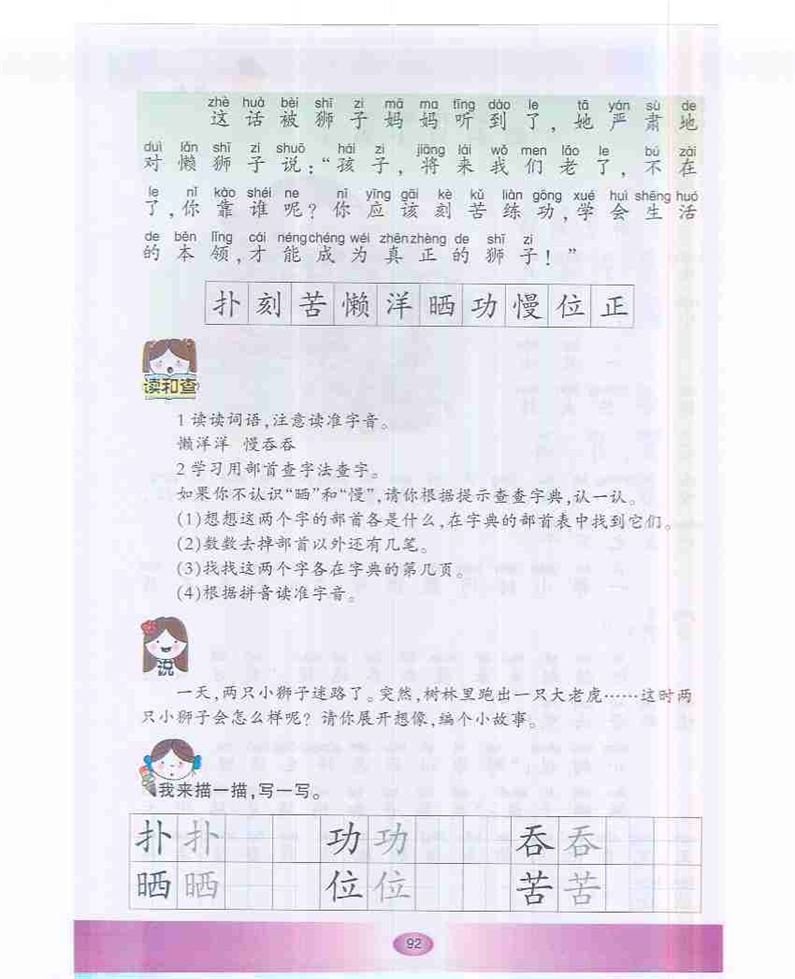 第五单元(3)